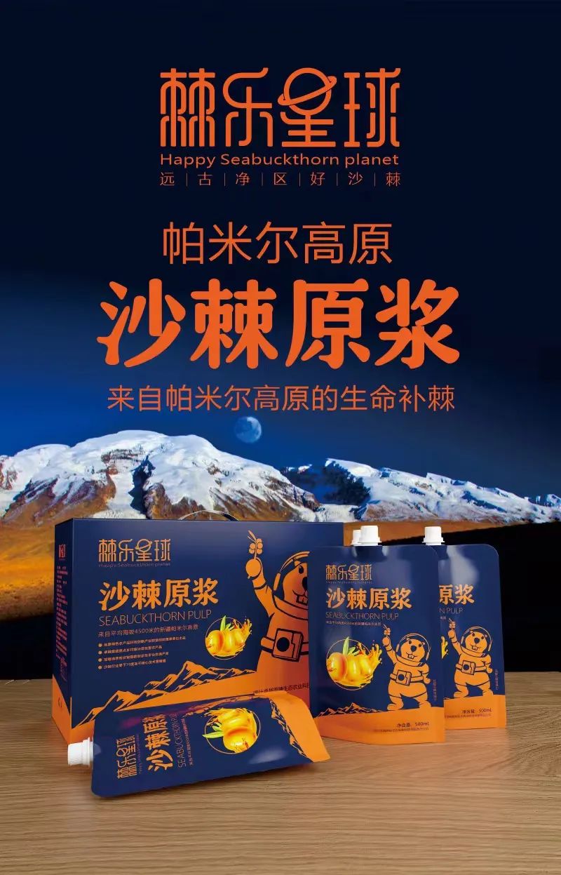 沙棘照片.jpg