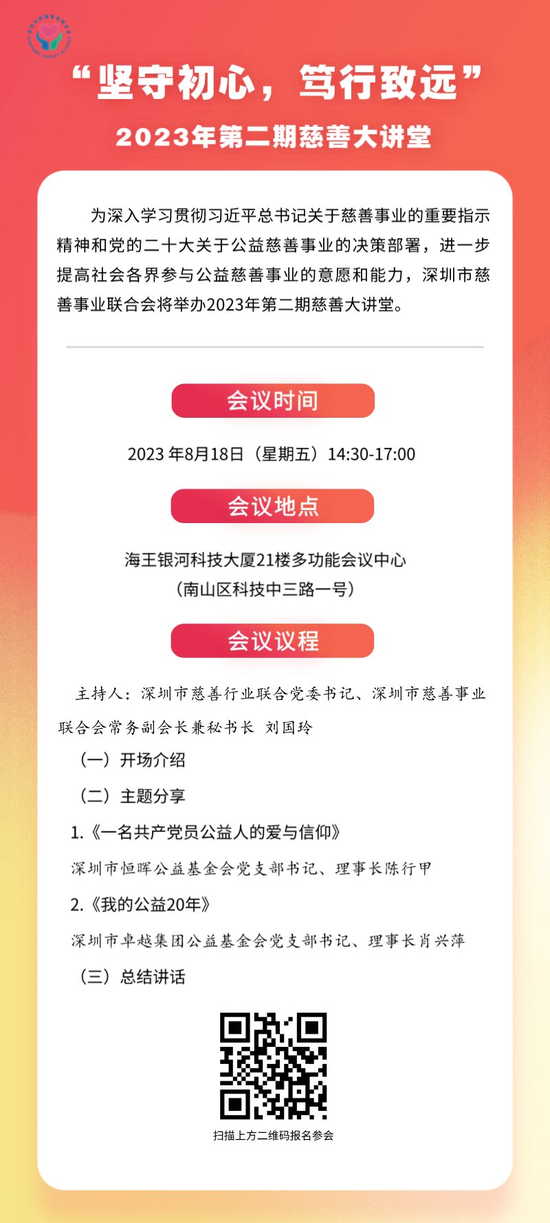 微信图片_20240103201548.png